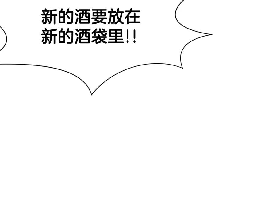 《肉身太脆，只好修仙了》第3话 燃烧斗志 第138页