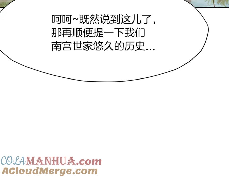《肉身太脆，只好修仙了》第3话 燃烧斗志 第189页