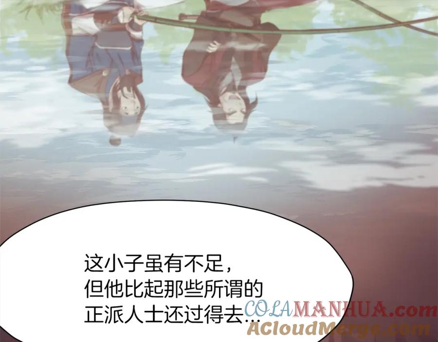 《肉身太脆，只好修仙了》第3话 燃烧斗志 第197页