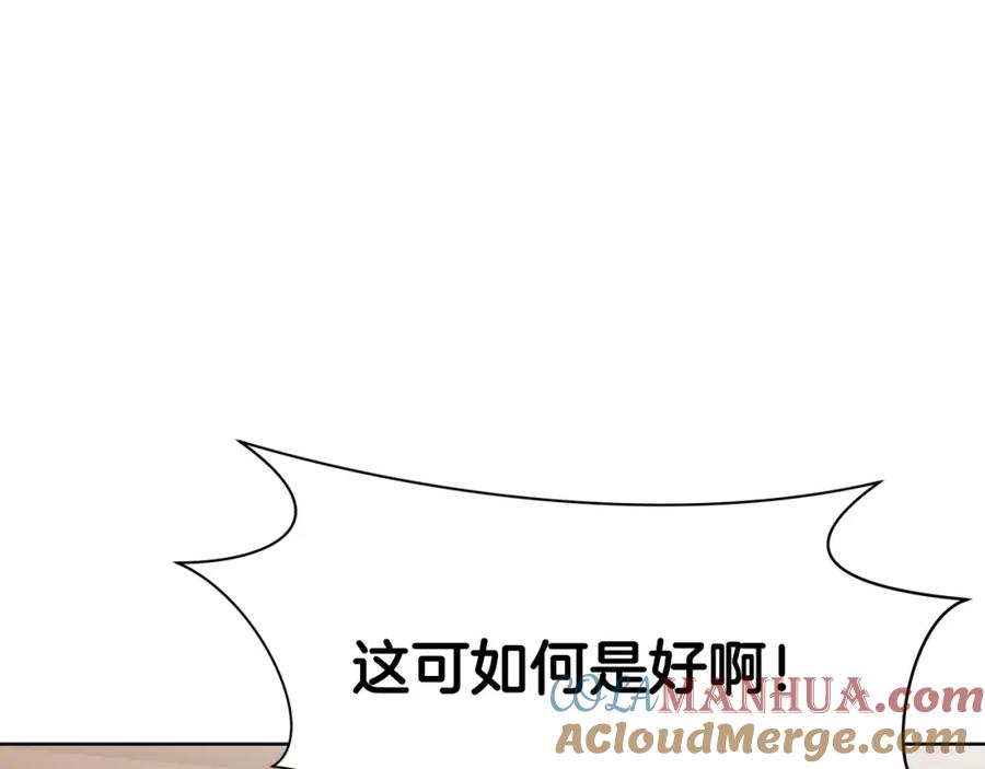 《肉身太脆，只好修仙了》第3话 燃烧斗志 第57页