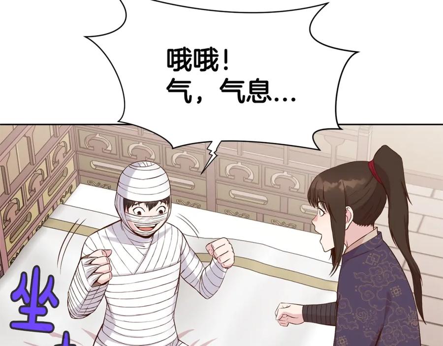 《肉身太脆，只好修仙了》第3话 燃烧斗志 第102页