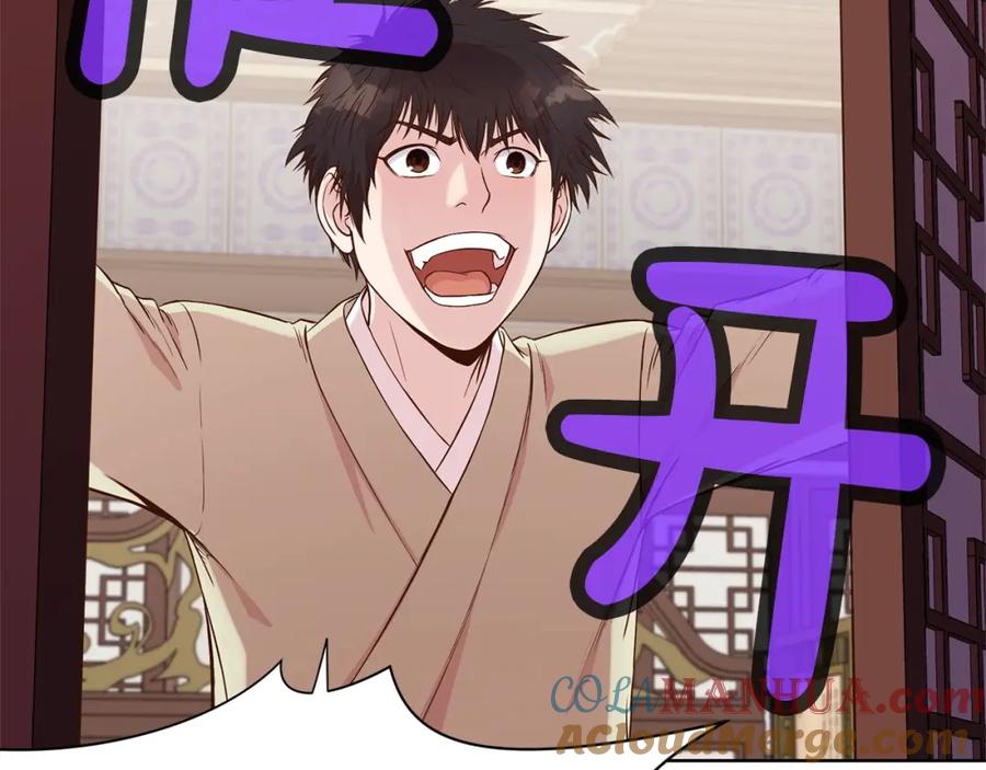 《肉身太脆，只好修仙了》第3话 燃烧斗志 第137页