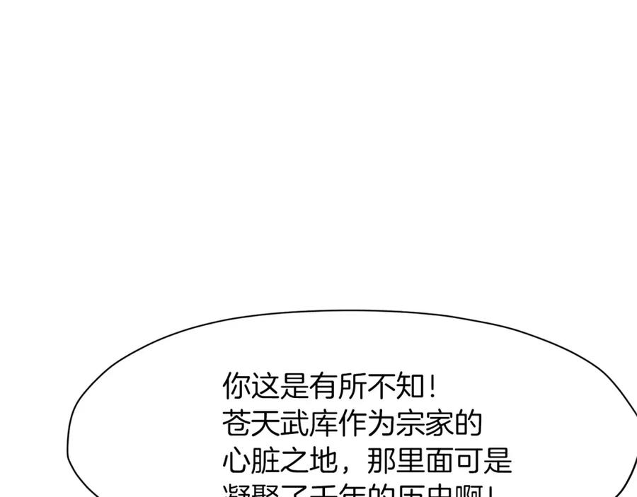 《肉身太脆，只好修仙了》第3话 燃烧斗志 第182页