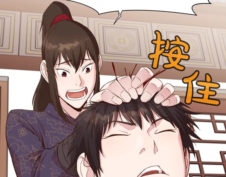 《肉身太脆，只好修仙了》第3话 燃烧斗志 第58页