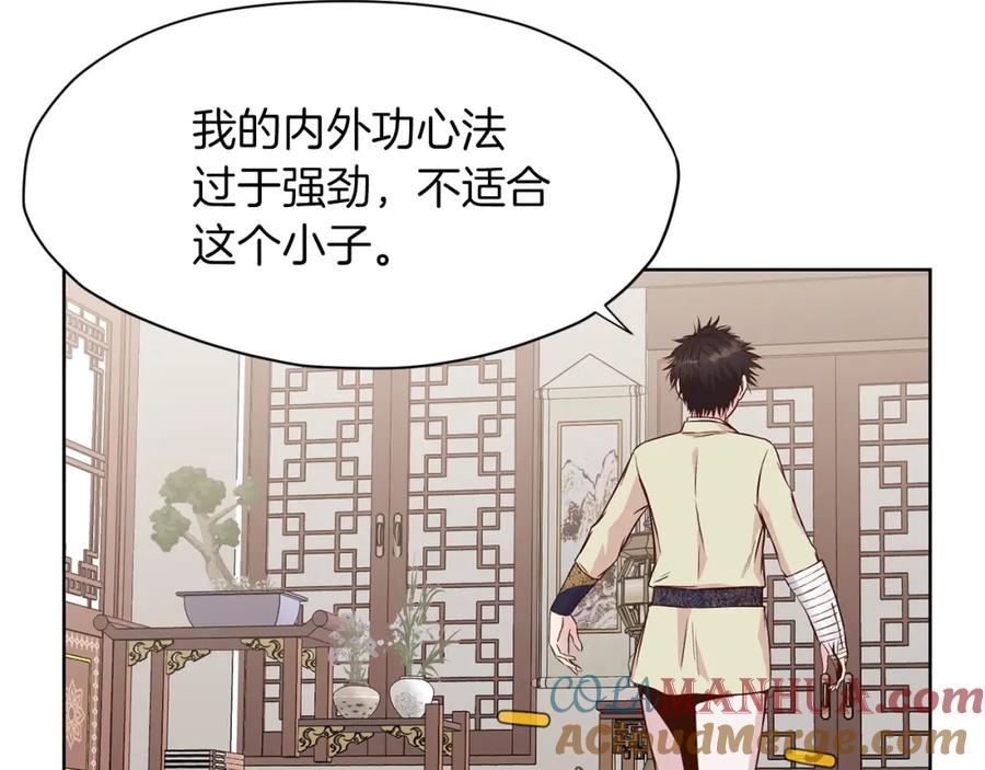 《肉身太脆，只好修仙了》第3话 燃烧斗志 第133页