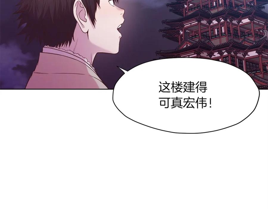 《肉身太脆，只好修仙了》第3话 燃烧斗志 第172页
