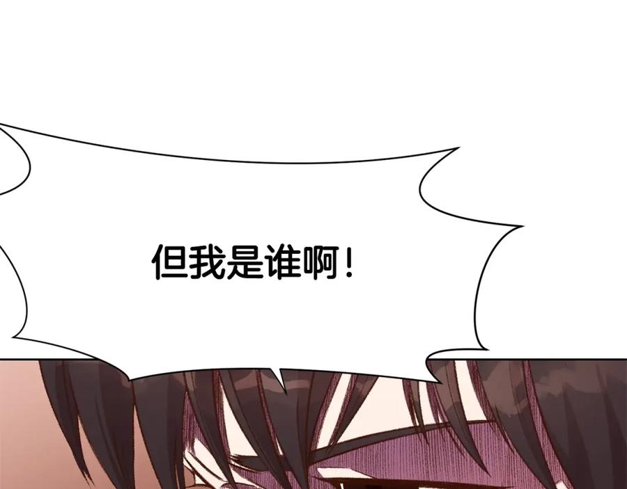 《肉身太脆，只好修仙了》第3话 燃烧斗志 第19页