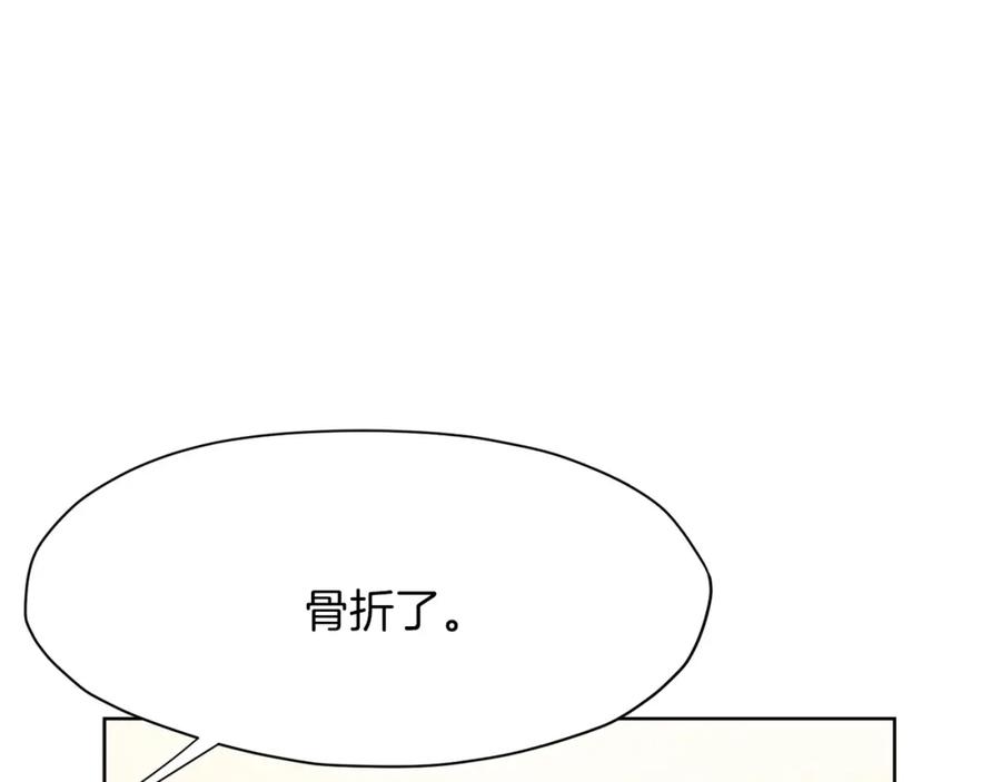 《肉身太脆，只好修仙了》第3话 燃烧斗志 第4页