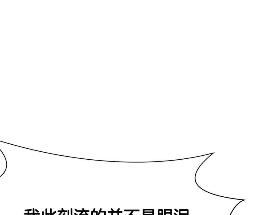 《肉身太脆，只好修仙了》第3话 燃烧斗志 第87页