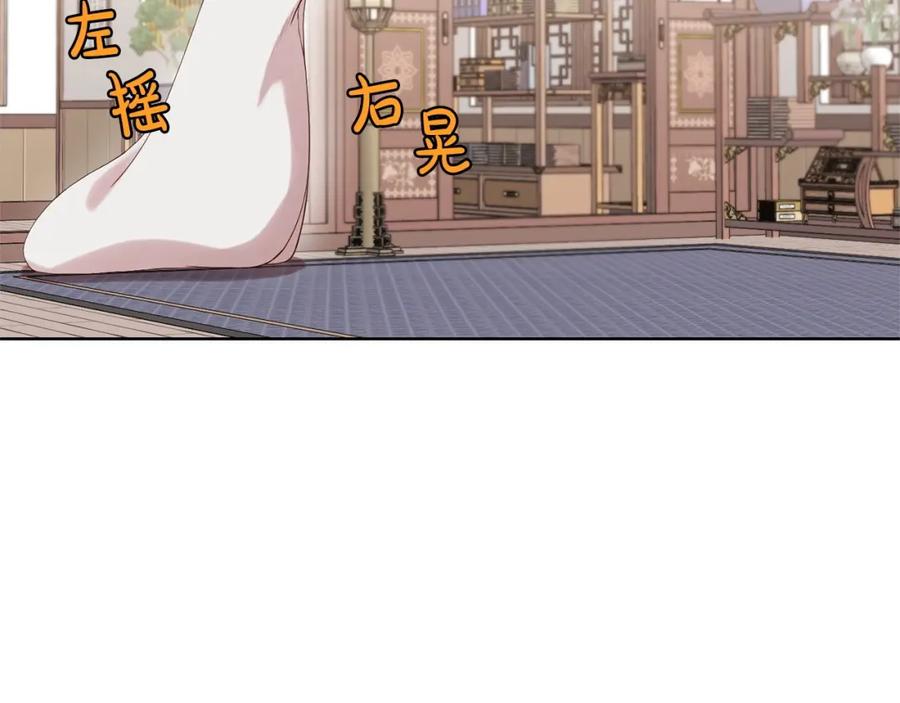 《肉身太脆，只好修仙了》第3话 燃烧斗志 第150页