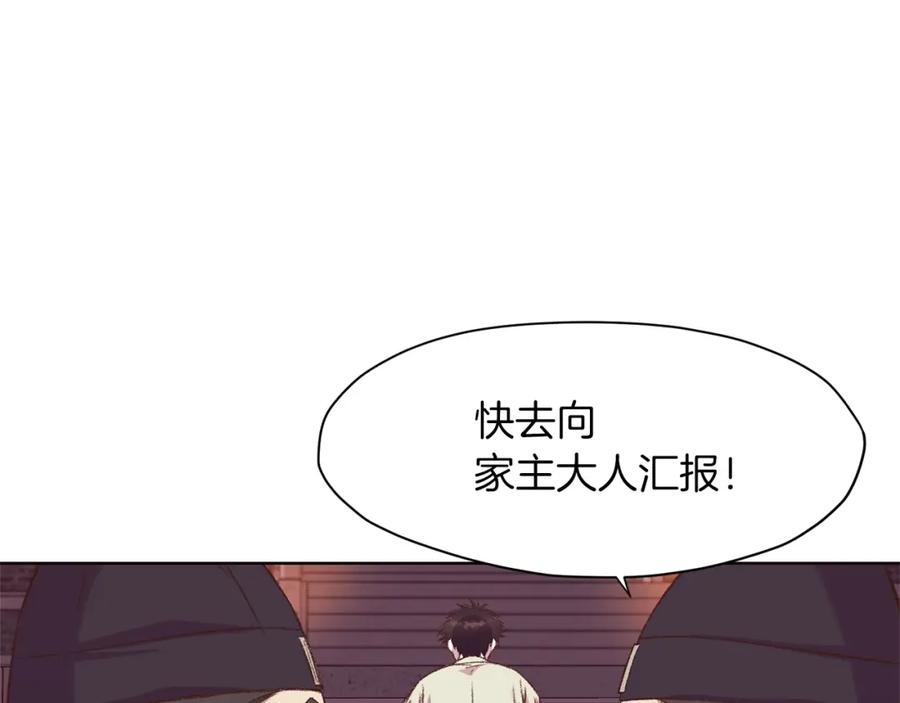 《肉身太脆，只好修仙了》第3话 燃烧斗志 第242页