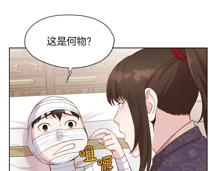 《肉身太脆，只好修仙了》第3话 燃烧斗志 第94页