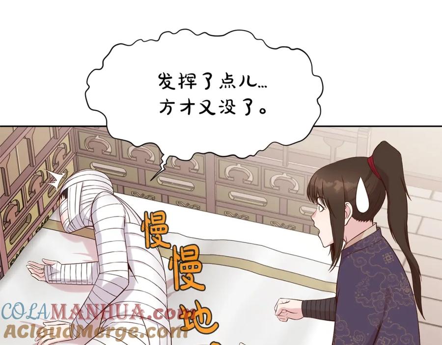 《肉身太脆，只好修仙了》第3话 燃烧斗志 第105页