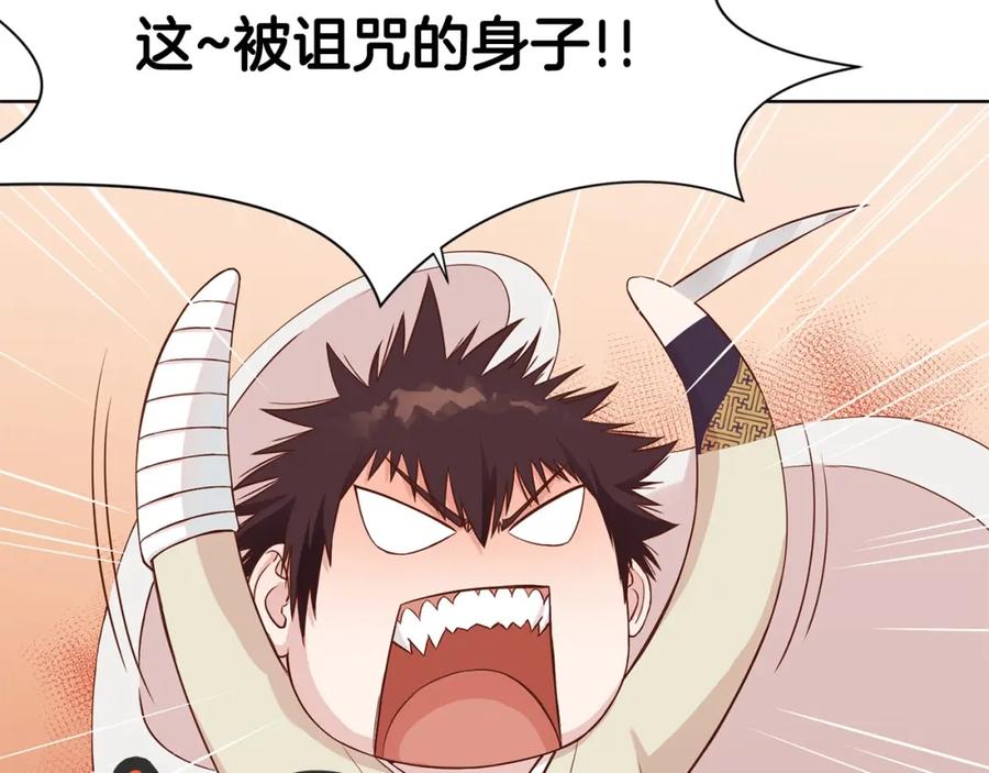 《肉身太脆，只好修仙了》第3话 燃烧斗志 第159页