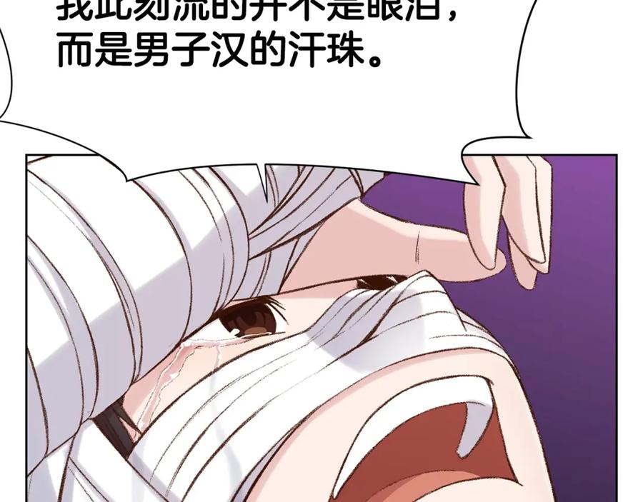 《肉身太脆，只好修仙了》第3话 燃烧斗志 第88页