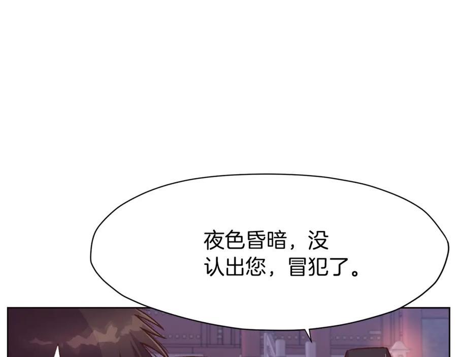 《肉身太脆，只好修仙了》第3话 燃烧斗志 第236页