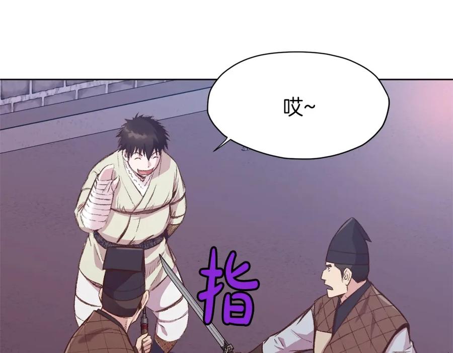 《肉身太脆，只好修仙了》第3话 燃烧斗志 第206页