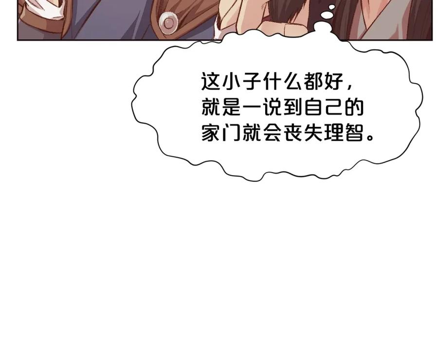 《肉身太脆，只好修仙了》第3话 燃烧斗志 第186页