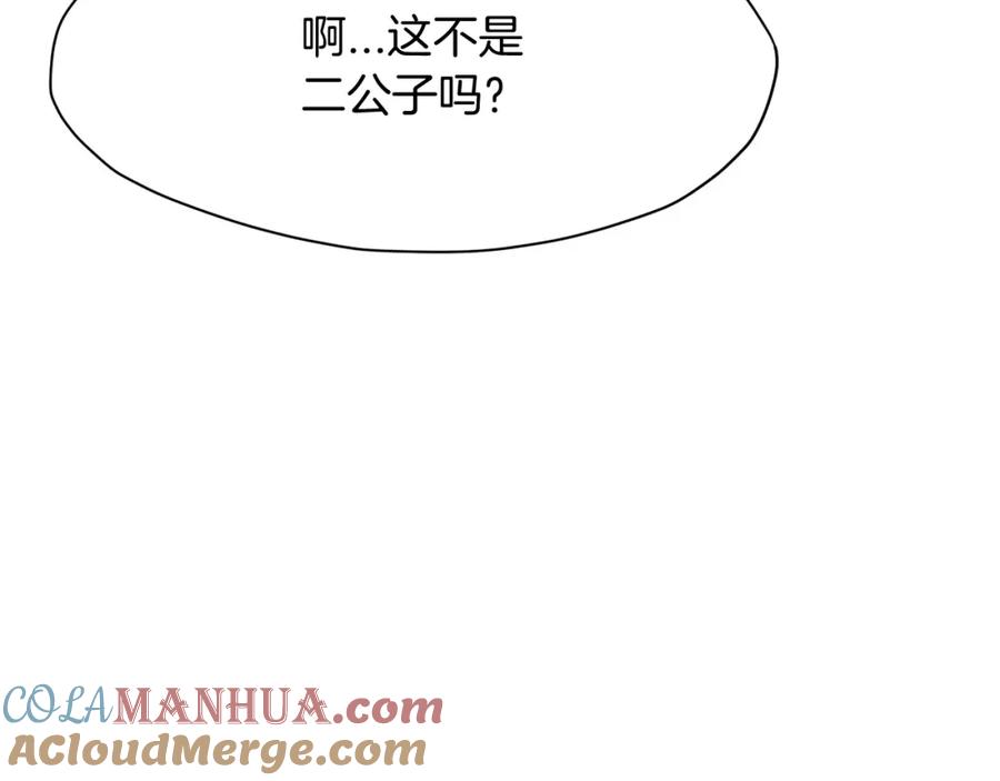 《肉身太脆，只好修仙了》第3话 燃烧斗志 第233页