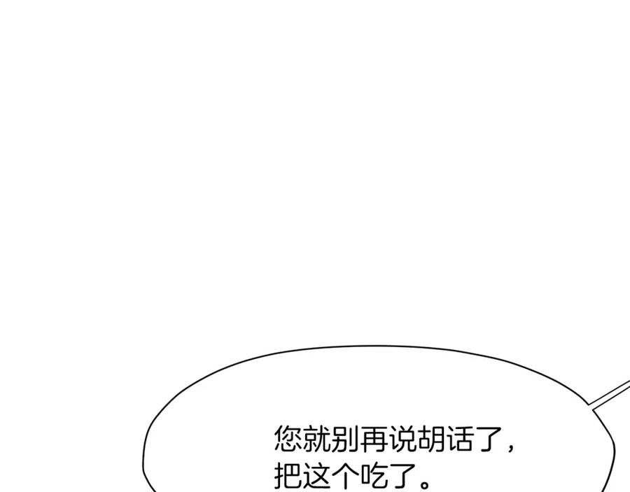 《肉身太脆，只好修仙了》第3话 燃烧斗志 第90页