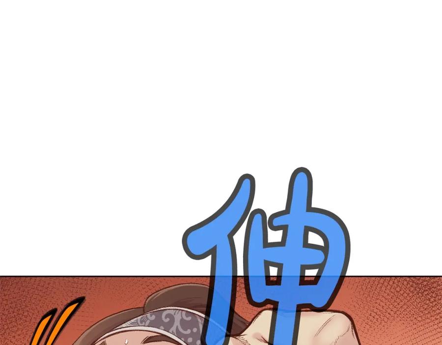 《肉身太脆，只好修仙了》第3话 燃烧斗志 第190页
