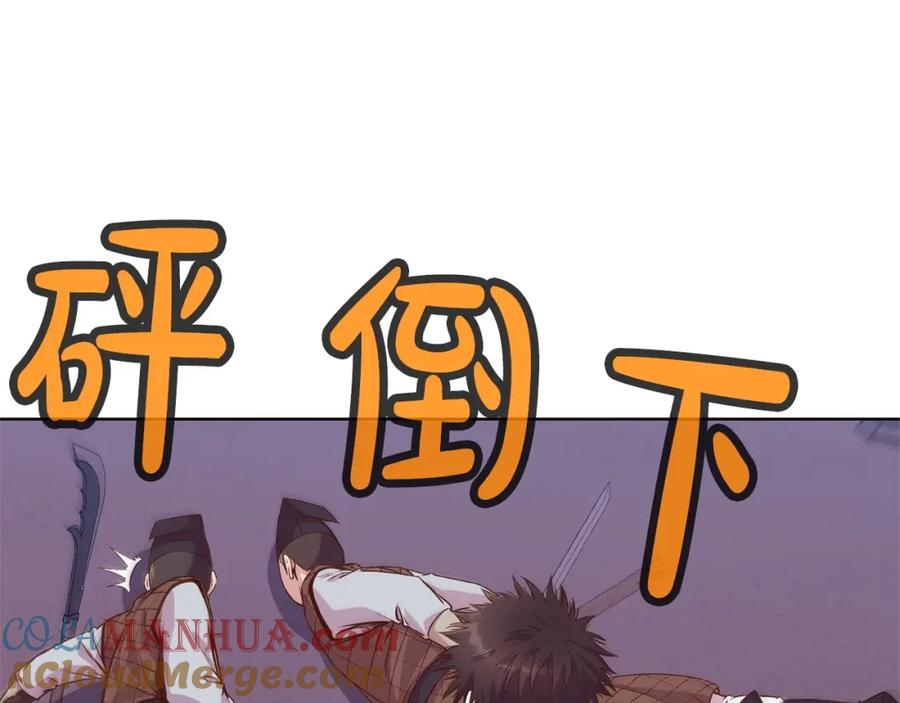 《肉身太脆，只好修仙了》第3话 燃烧斗志 第221页
