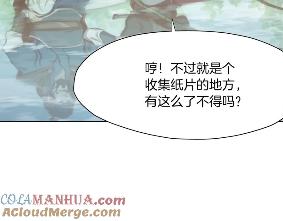 《肉身太脆，只好修仙了》第3话 燃烧斗志 第181页