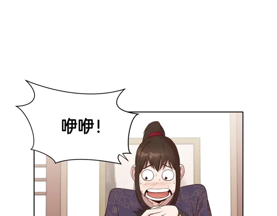 《肉身太脆，只好修仙了》第3话 燃烧斗志 第62页