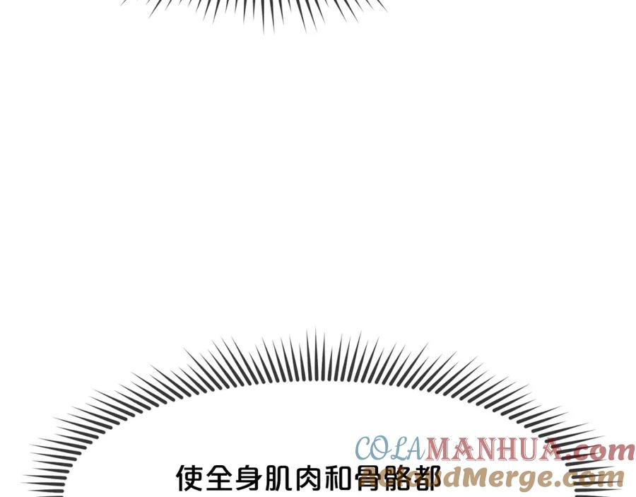 《肉身太脆，只好修仙了》第3话 燃烧斗志 第33页