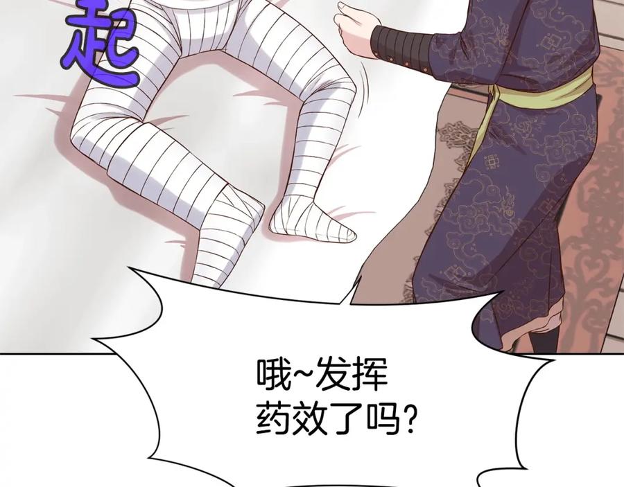 《肉身太脆，只好修仙了》第3话 燃烧斗志 第103页