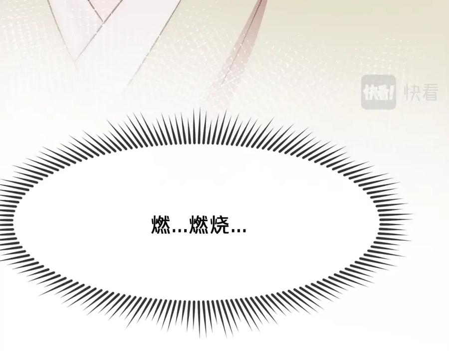 《肉身太脆，只好修仙了》第3话 燃烧斗志 第70页