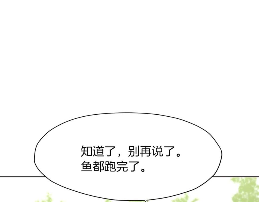 《肉身太脆，只好修仙了》第3话 燃烧斗志 第187页