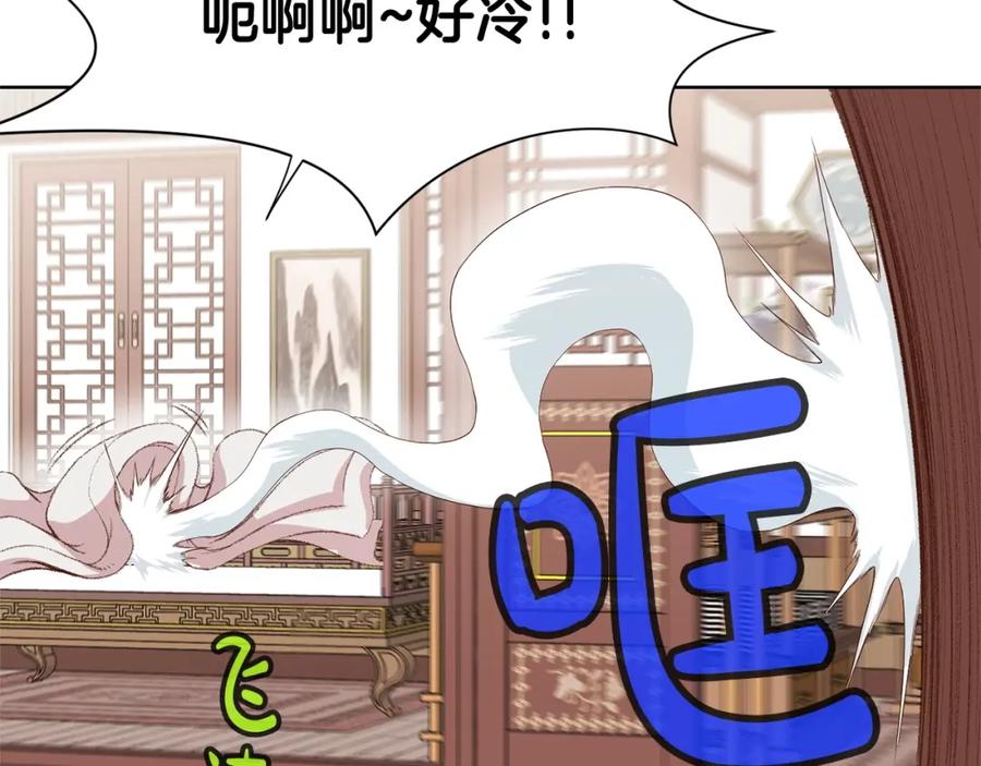 《肉身太脆，只好修仙了》第3话 燃烧斗志 第143页