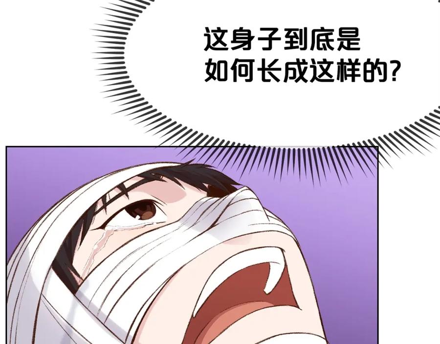 《肉身太脆，只好修仙了》第3话 燃烧斗志 第83页