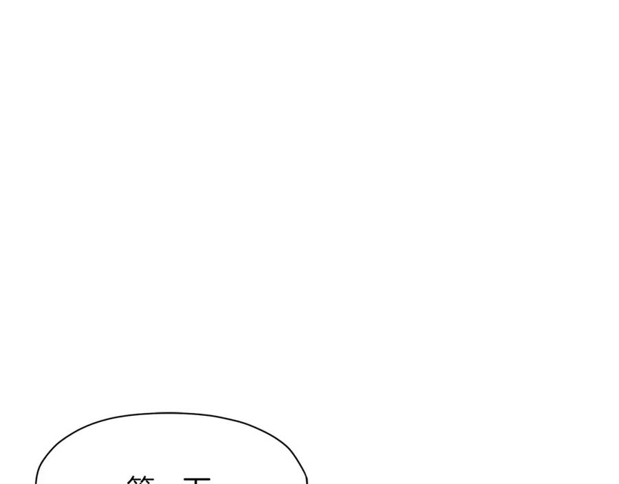 《肉身太脆，只好修仙了》第3话 燃烧斗志 第116页