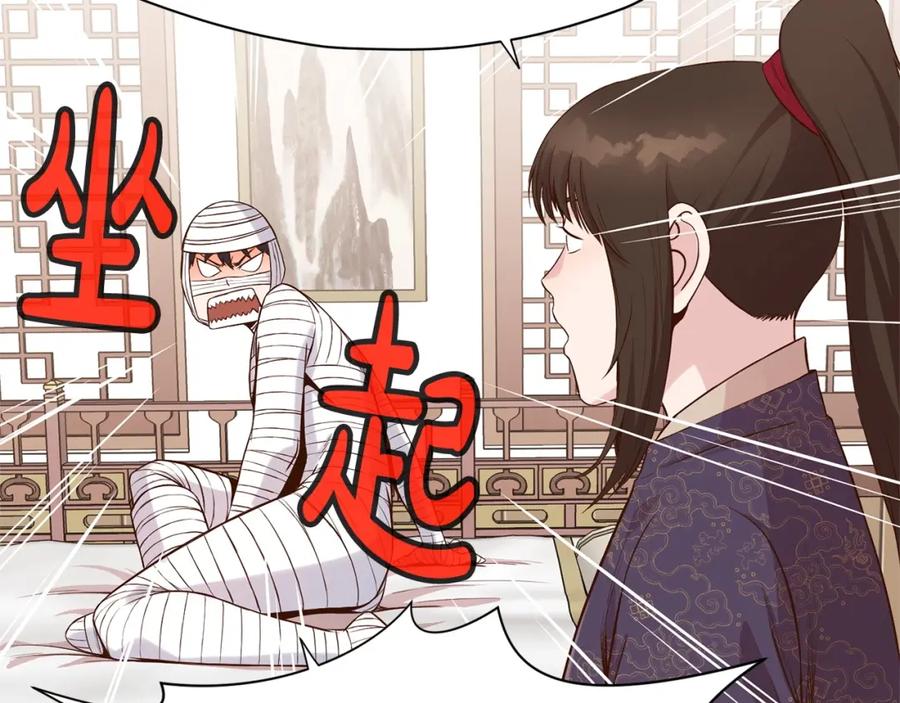 《肉身太脆，只好修仙了》第3话 燃烧斗志 第122页