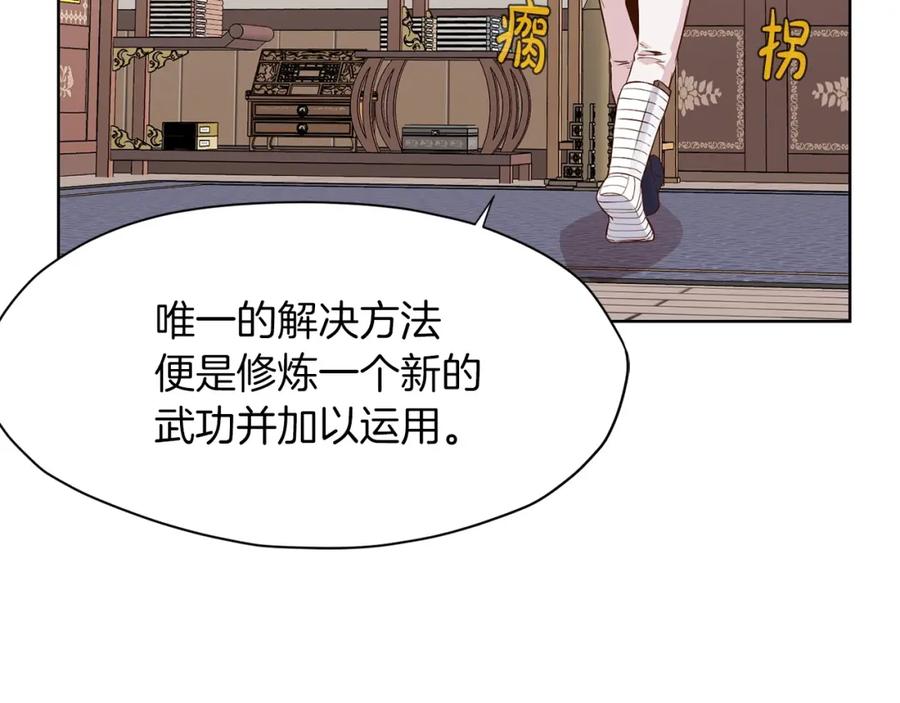 《肉身太脆，只好修仙了》第3话 燃烧斗志 第134页