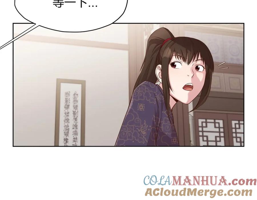 《肉身太脆，只好修仙了》第3话 燃烧斗志 第117页