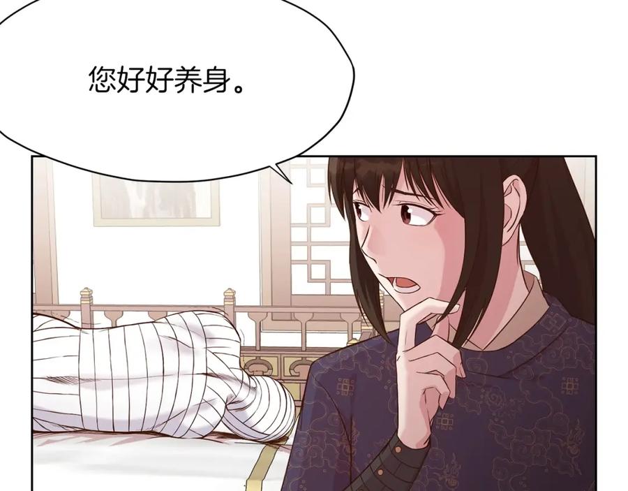 《肉身太脆，只好修仙了》第3话 燃烧斗志 第114页
