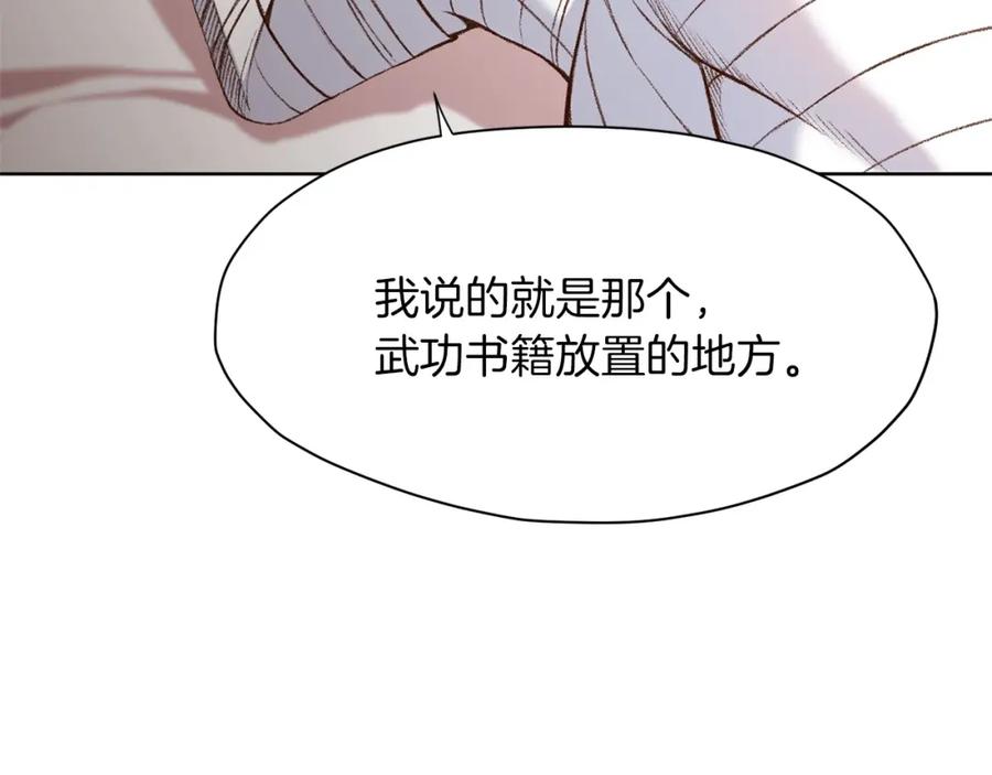 《肉身太脆，只好修仙了》第3话 燃烧斗志 第120页