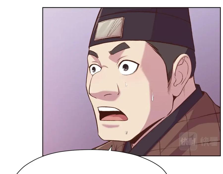 《肉身太脆，只好修仙了》第3话 燃烧斗志 第232页