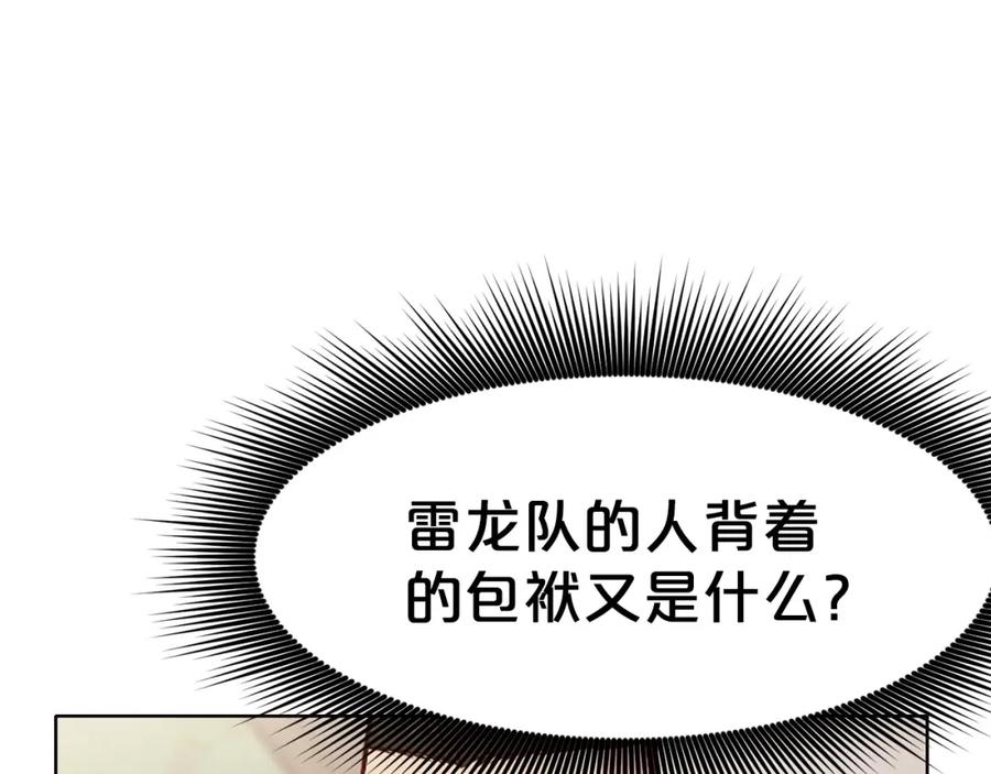 《肉身太脆，只好修仙了》第39话 我的钱~ 第91页