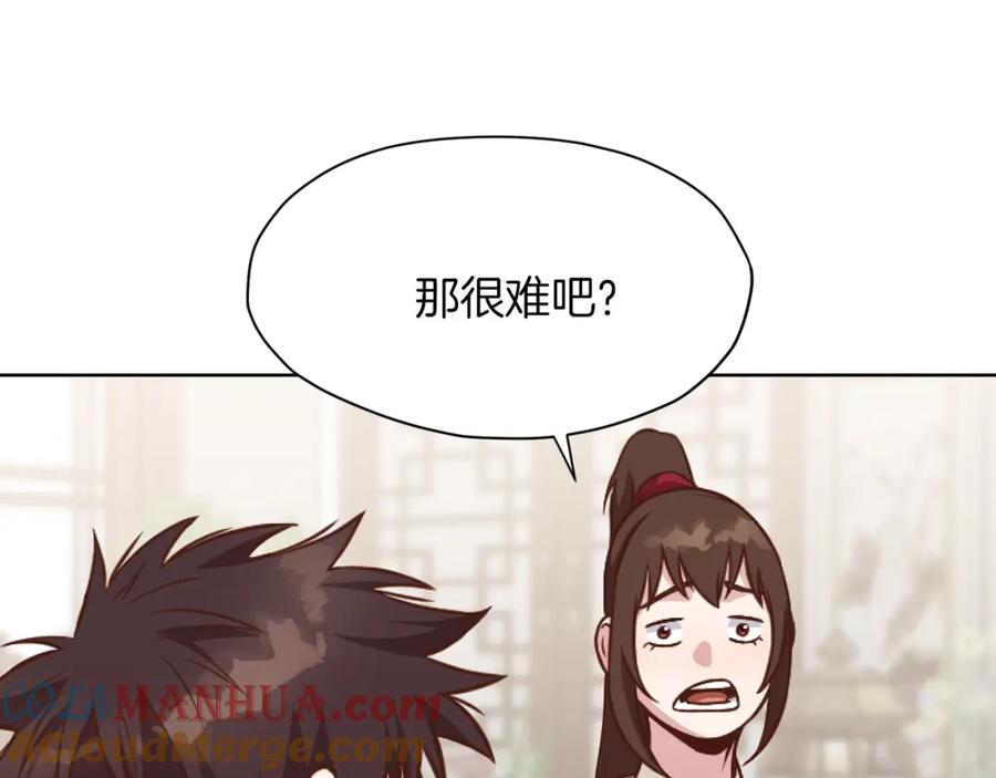《肉身太脆，只好修仙了》第39话 我的钱~ 第113页