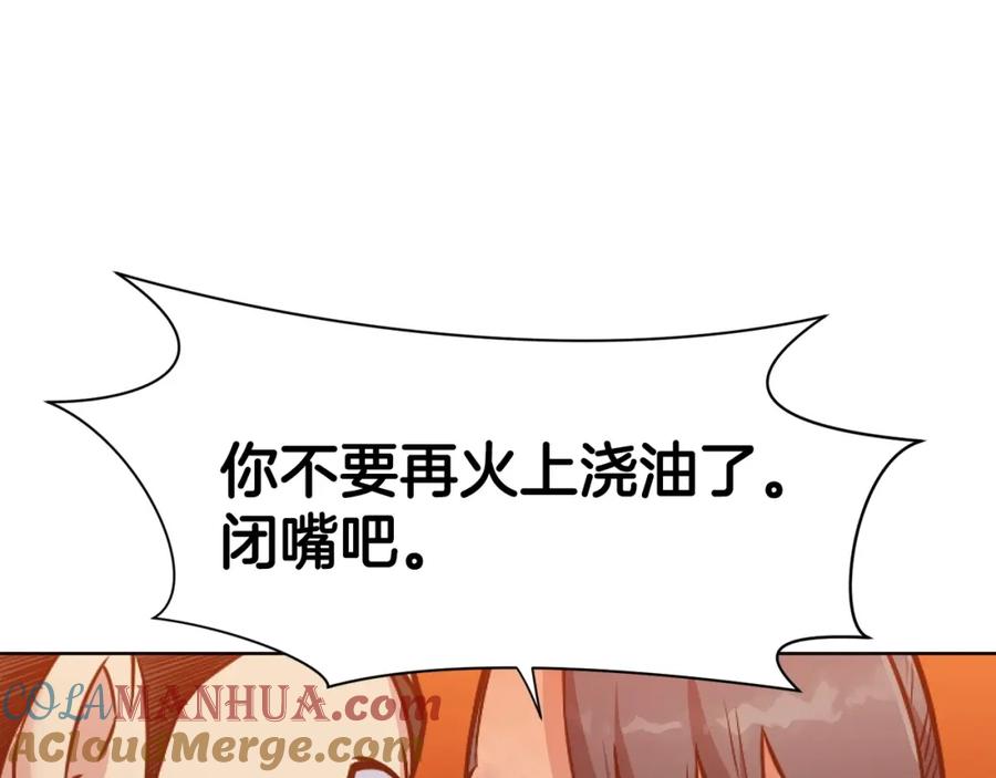 《肉身太脆，只好修仙了》第39话 我的钱~ 第181页