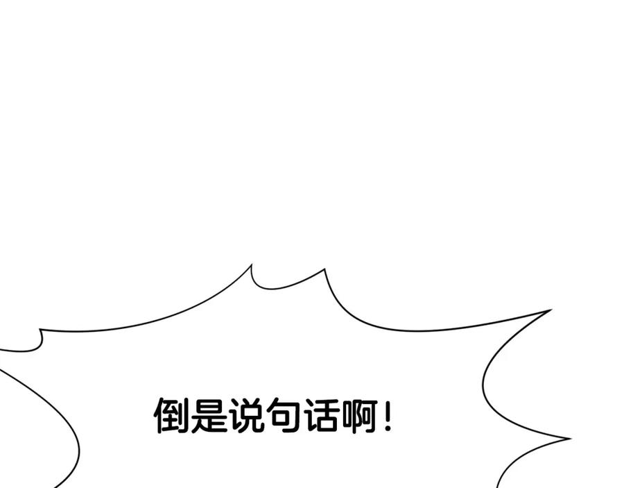 《肉身太脆，只好修仙了》第39话 我的钱~ 第162页