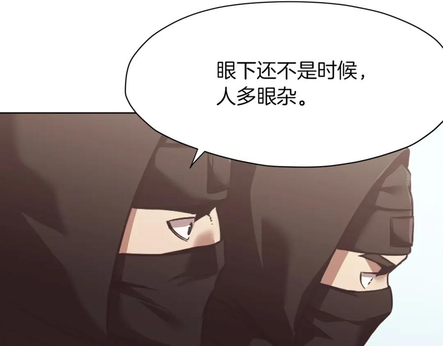 《肉身太脆，只好修仙了》第39话 我的钱~ 第138页