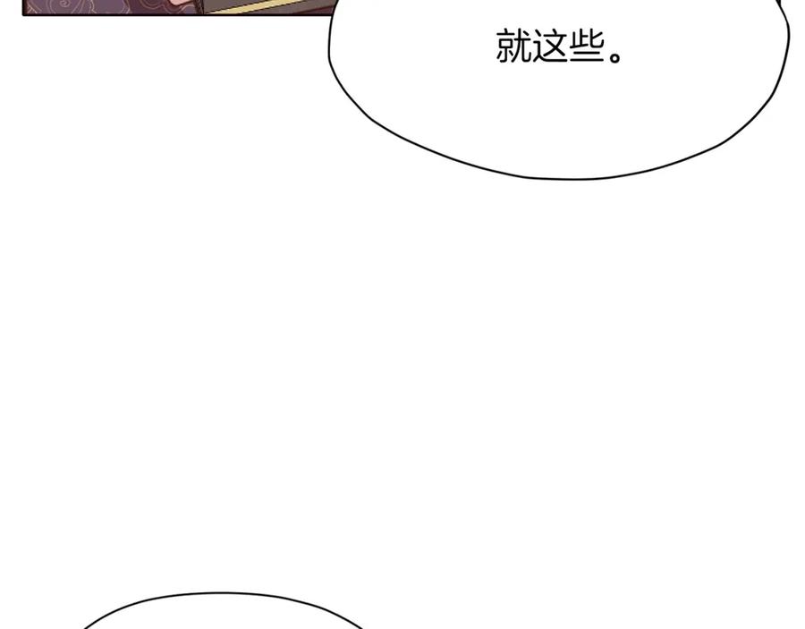 《肉身太脆，只好修仙了》第39话 我的钱~ 第96页