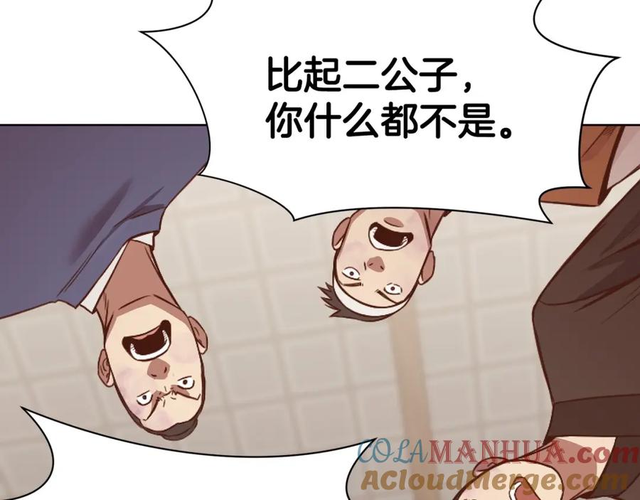 《肉身太脆，只好修仙了》第39话 我的钱~ 第197页