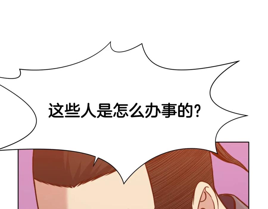 《肉身太脆，只好修仙了》第39话 我的钱~ 第80页