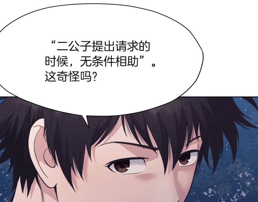 《肉身太脆，只好修仙了》第39话 我的钱~ 第16页